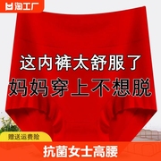 本命年莫代尔内裤女生中高腰收小肚子龙翘臀提臀四角红色短裤抗菌