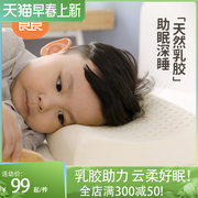 良良儿童乳胶枕头泰国新生，婴儿宝宝小学生专用四季通用1-3-16岁