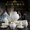 景德镇陶瓷咖啡杯套装简约欧式金边骨瓷咖啡杯奢华杯碟下午茶茶具