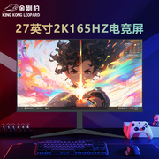 电脑显示器27英寸曲面高刷电竞游戏2k165hz台式超高清ips液晶屏幕