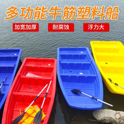 牛筋塑料船渔船捕鱼小船加厚pe钓鱼船冲锋舟塑胶船河道清理保洁船