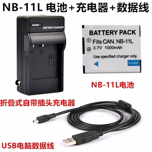 适用佳能IXUS 132 140 145 150 155相机NB-11L电池/充电器/数据线