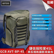 GITZO捷信  Adventury登山户外摄影GCB AVT-BP-30/45双肩相机背包