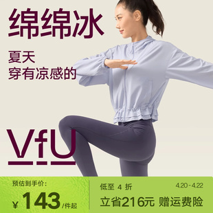 vfu吸湿速干防晒衣，外套女防紫外线皮肤衣短款上衣，运动健身防晒服