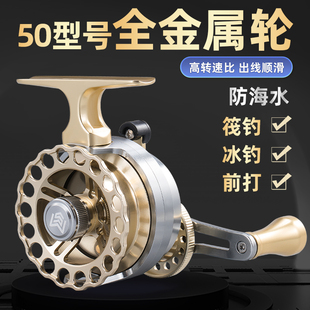 全金属筏钓轮冰钓轮一键，放线前打轮高脚座微型渔轮微铅轮鱼线轮