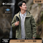 columbia哥伦比亚男子城市，户外系列防水冲锋衣，徒步旅行外套we9012