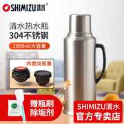 SHIMIZU/清水热水瓶家用暖壶玻璃内胆开水瓶不锈钢暖瓶保温瓶3261