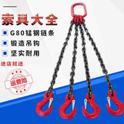 促起重链条吊索具 吊装工具铁链子扣勾工具吊具挂钩吊装1-30吨
