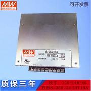 明纬开关电源S-250-24V/12V/15V/36V/48V 24V10A 小尺寸 250W单路