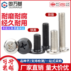 固万基床橱柜家具夹板螺丝钉