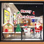 圣诞节装饰商场店铺场景布置圣诞树，老人氛围玻璃橱窗背景墙贴纸3d