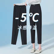 冰丝雪纺哈伦裤女夏季薄款2023八分黑色，萝卜裤小个子休闲西裤