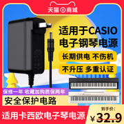 适用于电源casio卡西欧ad-a12150lw电钢琴电子琴数码适配器，12v带针px-130135150160170750通用电源线