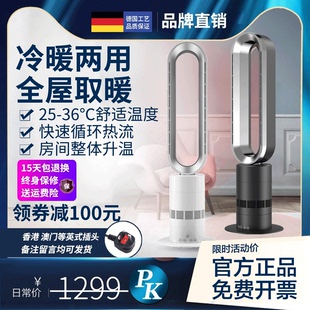 德国ANGEL无叶风扇电扇家用落地台式空气净化冷暖两用暖风机取暖