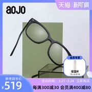 aojo镜架环保板材AJ105FF264素颜百搭黑框可配近视镜男女眼镜框架