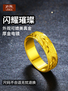潮男首饰戒指男女个性简约镀24k黄金时尚，越南沙金单身食指环尾戒