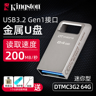 金士顿u盘车载歌曲64g迷你usb128大容量汽车手机电脑系统优盘