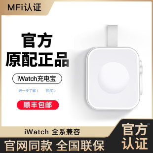 适用苹果手表applewatch7充电宝iwatch8充电器磁吸便携款s9s6s5s4s3se快充ultra2底座无线移动电源迷你