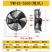 外转子轴流风机YWF4E/D200 300 450 600 710冷库冷凝器冷干机风扇