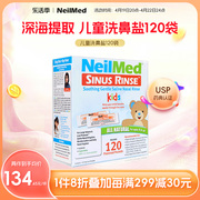 neilmed洗鼻盐儿童专用鼻炎过敏鼻腔，冲洗生理性鼻腔海盐水，包医用(包医用)