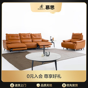 慕思电动组合多功能沙发现代简约轻奢客厅真皮沙发大户型艾慕家具