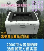 惠普HP1007 1008 1010 1020黑白激光打印机学生家用办公打印A4纸