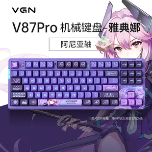 自营vgnv87三模客制化gasket全键热插拔机械键盘