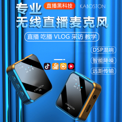 专业无线收音领夹式抖音快手麦克风