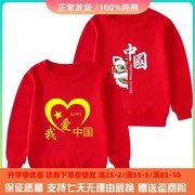 大红色男童卫衣秋冬装，中国风元旦节演出服儿童，啦啦队女童加绒上衣