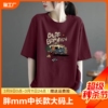 春夏季纯棉胖mm女士，大码中长款上衣服短袖t