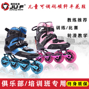 ju-f儿童专业碳纤维花式轮滑鞋，平花溜冰鞋男女成人直排旱冰滑冰鞋
