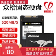 众拾固态硬盘128g256gb480g台式机，笔记本电脑2.5寸ssd固态sata