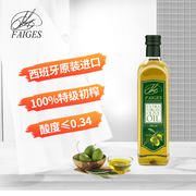 西班牙进口特级初榨橄榄油健身凉拌护肤炒菜食用油500ML小瓶