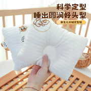 婴儿定型枕新生儿枕头，纯棉0-12个月宝宝，防偏头枕矫正绗缝云片枕