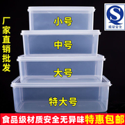 保鲜盒塑料透明盒子长方形，冰箱专用食品级，冷藏密封收纳盒商用带盖