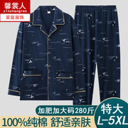 北极绒胖260斤睡衣男士，春秋款纯棉100%长袖，夏季家居服全棉肥佬大