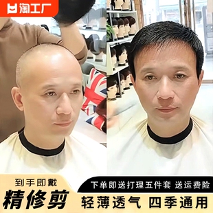 假发男式短发全头套，老年男士光头寸头全真发假发套男生头发人发