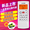 版aux奥克斯空调遥控器ykr-h801901009102903010011kfr-26gwbphyg+3冷暖型屏幕带背光