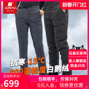 君羽800蓬鹅绒裤男女款外穿冬季加厚防风保暖户外羽绒长裤F53143