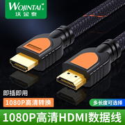黄HDMI高清数据线3D电脑连接电视线 HDMI线 高清线1.5-25米