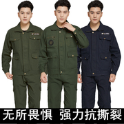 迷彩服套装男春秋耐磨劳保服纯棉电焊工作服特种兵作训服军装工装