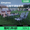kingcamp户外折叠椅便携式折叠凳子野餐露营椅子可调扶手椅钓鱼椅