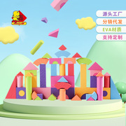 斯尔福eva软体泡沫积木彩色拼搭大块城堡积木儿童玩具工厂