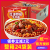 统一红油爆椒牛肉面整箱装24包 充饥宵夜方便面速食泡面食品