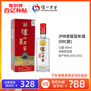 泸州老窖百年酒(09C款)52度500ml单瓶浓香型白酒三年以上老酒自饮