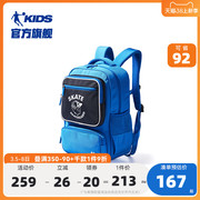 运书专用中国乔丹儿童书包减负护脊小学生双肩包男童女童背包