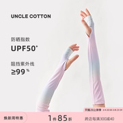 棉叔叔女童冰袖UPF50+防晒手套防紫外线中大童冰丝袖套夏透气薄款