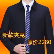 高档男士薄款夹克男中年，干部休闲外套，春秋爸爸装翻领茄克