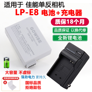 适用于佳能EOS 550D 600D 650D 700D单反数码相机LP-E8电池充电器
