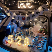 后备箱惊喜生日气球求婚创意表白车尾箱网红浪漫520布置装饰轿车